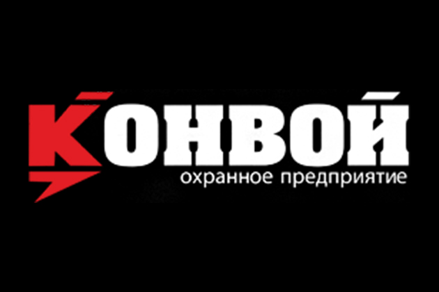 ООО «Конвой»