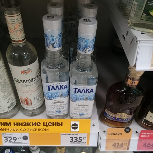 "Водка и ключники"