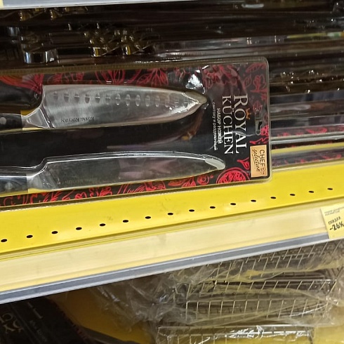 Нужен нож.