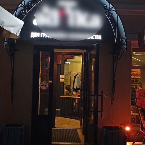 Плотный ужин в грузинском ресторане за "спасибо".
